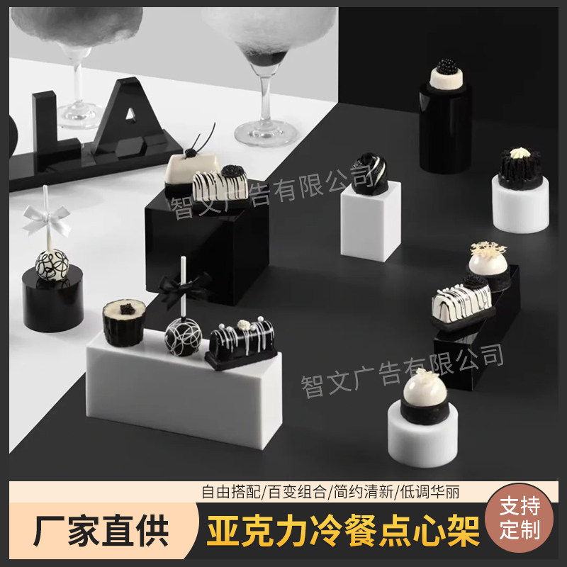 亚克力方块方柱展示架自助餐茶歇摆台摆件下午茶点心甜品台冷餐台