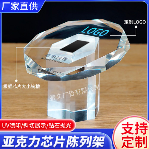 高透明芯片展示架亚克力八角菱形