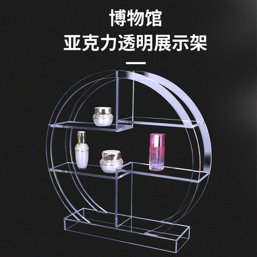 智文展示架亚克力透明