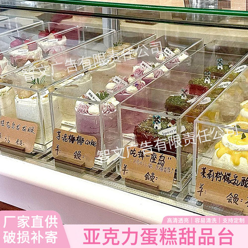 烘焙甜品台亚克力冷餐糕点托盘