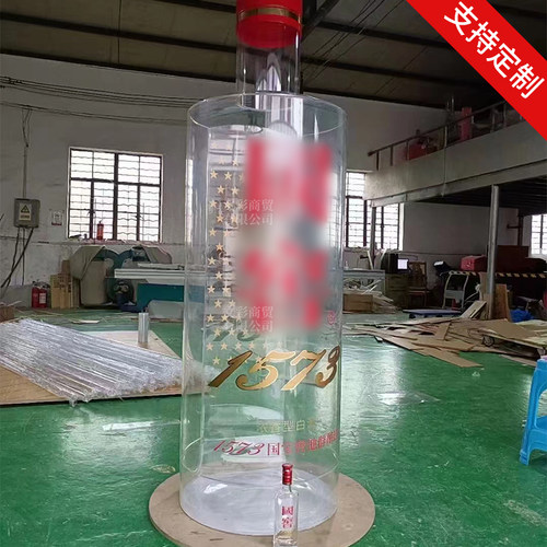 弧形大直径饮料酒瓶道具地推装置