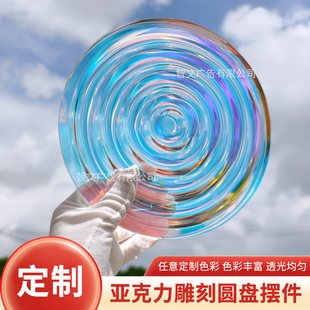 炫彩亚克力圆盘雕刻装 饰板水波纹糕点心托盘摄影道具彩色圆片定制
