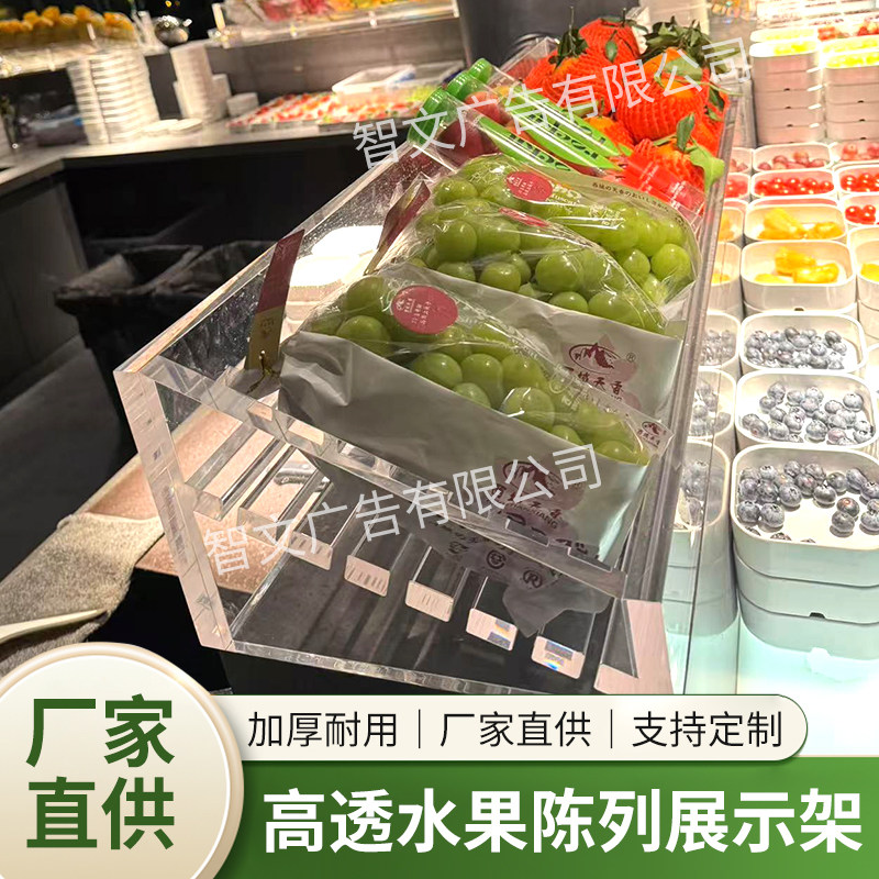 透明亚克力商用水果陈列展示架超市自助餐水果框兜托多层道具定制