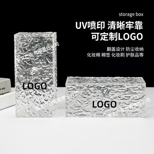 美容院储物盒定制LOGO收纳盒