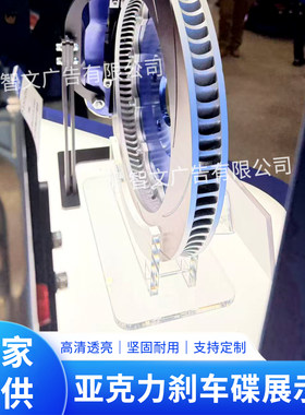 透明亚克力汽车轮毂刹车碟展示架