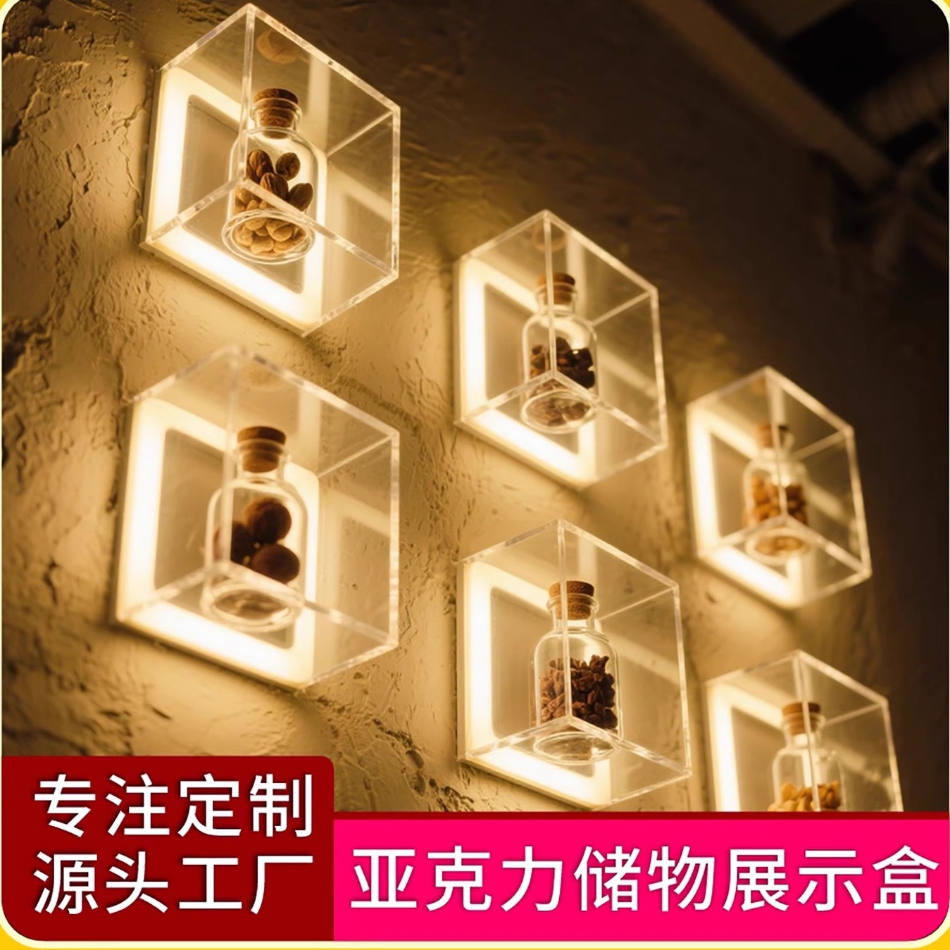 亚克力透明LED展示手办发光效果