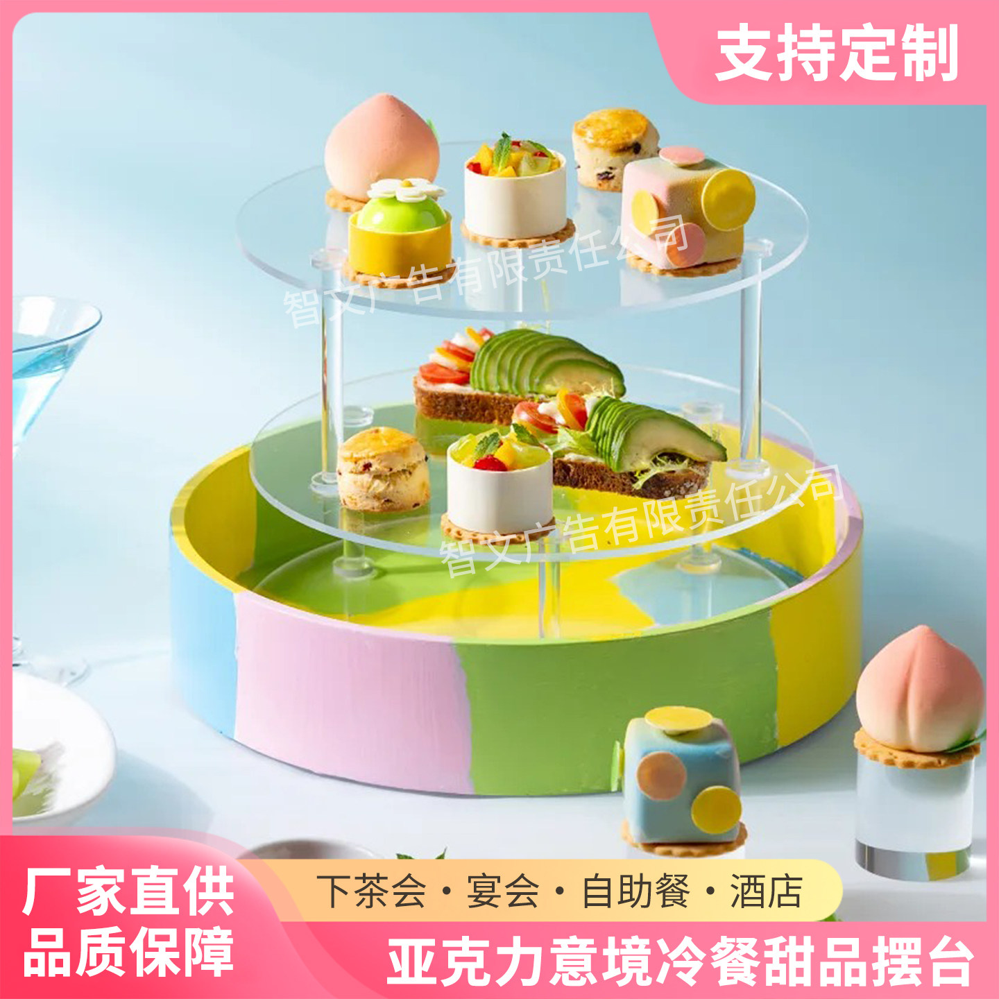 亚克力下午茶甜品台蛋糕多层展示架生日派对糕点摆盘冷餐茶歇摆台