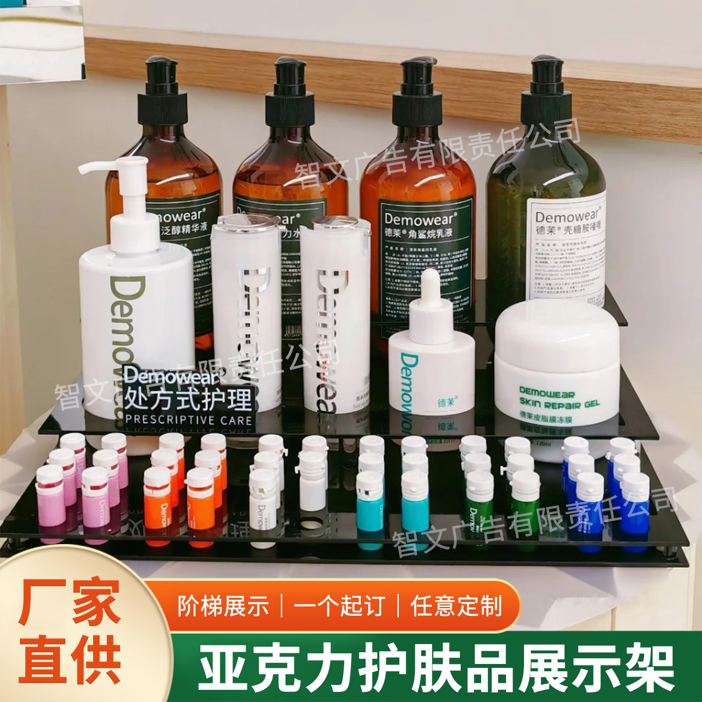 亚克力置物架化妆品展示架定制