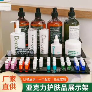 亚克力置物架化妆品展示架专柜护肤品陈列架直播间桌面展示台定制