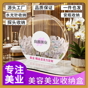 透明亚克力美业美容院因子水光针安瓶营养液肉毒素空瓶收纳展示盒