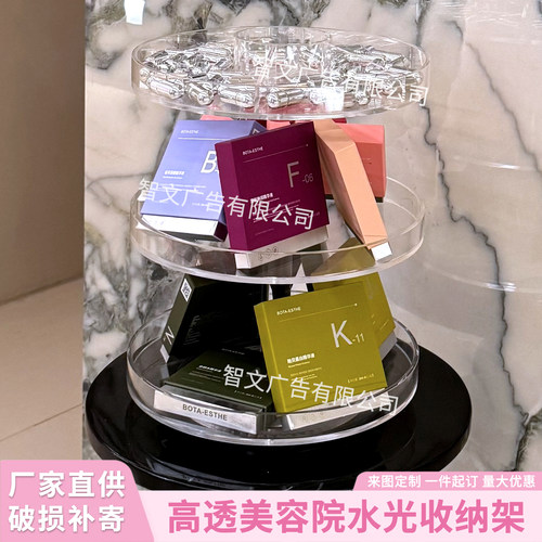 亚克力安瓶精华陈列架冻干粉收纳