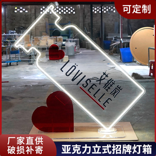 落地LED发光立式招牌户外异形亚克力灯箱LOGO网红店美容院定制