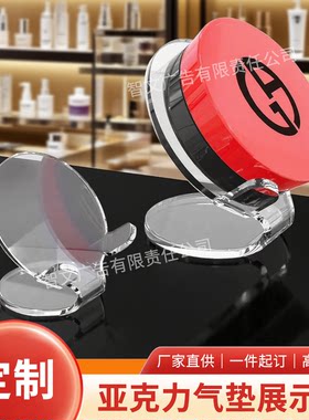 亚克力台卡展示架化妆品cc霜支架