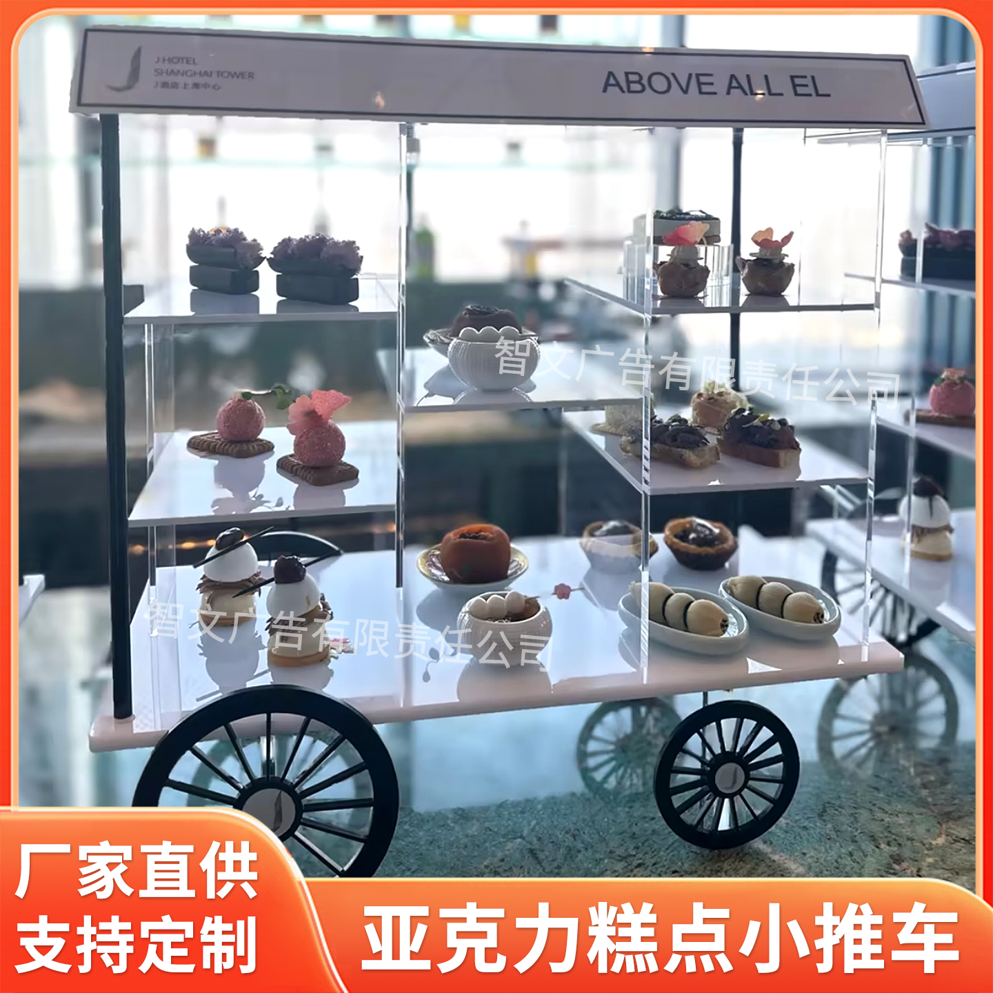 亚克力小推车甜品台食物展示架