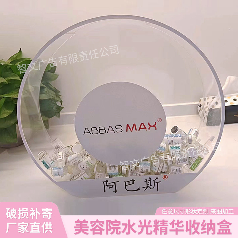 物料美容院皮肤管理阿瓶盖收纳展示盒圆形医美装饰探头盒子巴斯