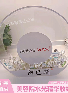 物料美容院皮肤管理阿瓶盖收纳展示盒圆形医美装饰探头盒子巴斯