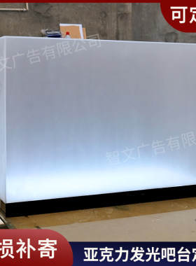 亚克力展示台定制酒吧前台吧台