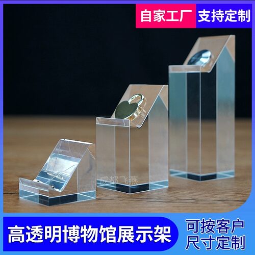 亚克力斜钩底座透明展示架