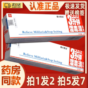 登科3分钟湿毒清膏剂 康夫紫花三分钟湿毒清软膏皮肤草本抑菌乳膏