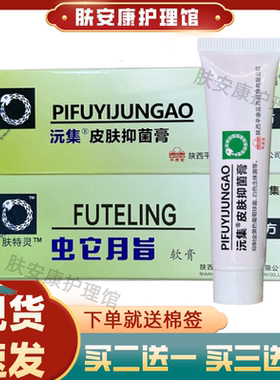 【买2送1】沅集蛇脂软膏正品原蛇脂软膏肤特灵蛇脂软膏皮宝乳膏