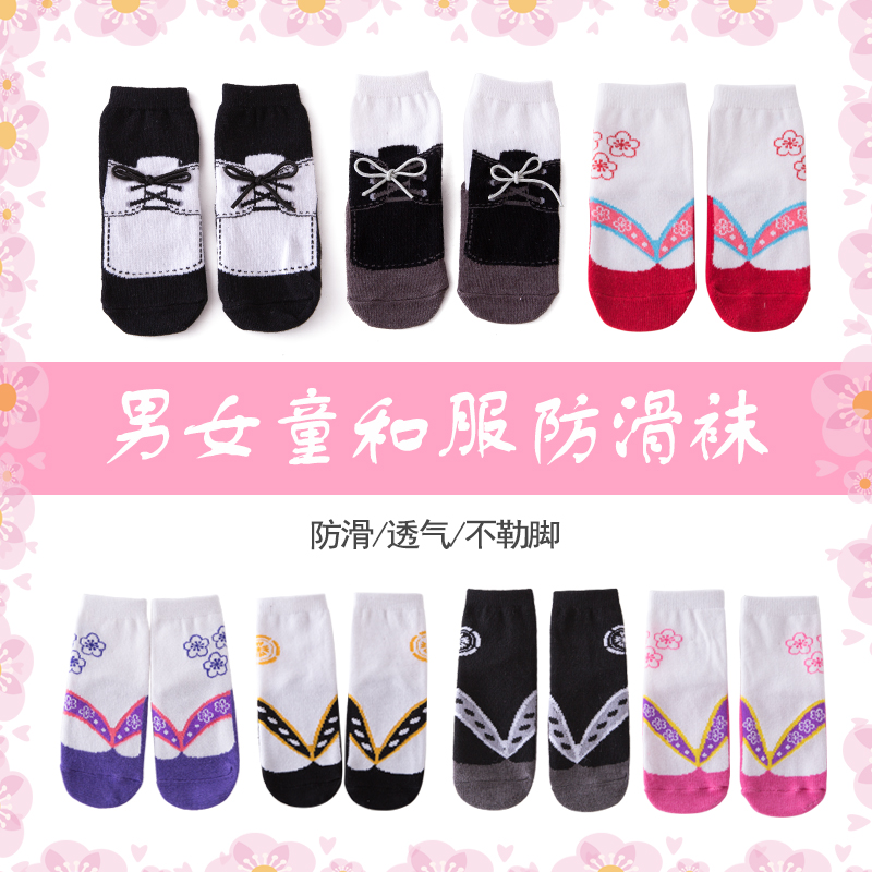 男童女童和服袜子印花型袜子宝宝防滑袜棉袜 ，单双价