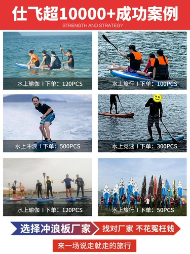 SUP Outdoor Baddle Board Перегревательская доска.