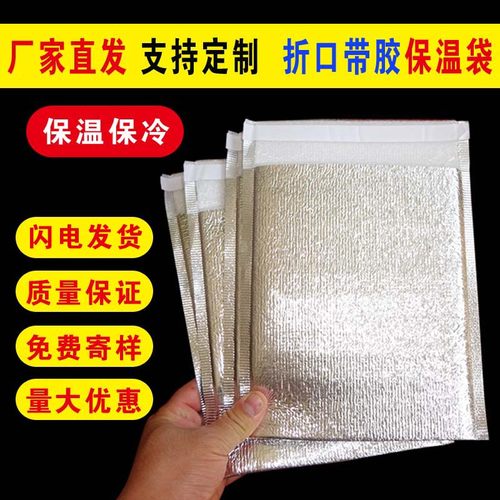 一次性外卖保温袋素材模板 一次性外卖保温袋图片下载 小麦优选
