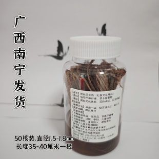 直径1.5 手工制作温灸线50根装 1.8mm 广西产地 温灸线点灸用线