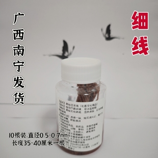壮乡药温灸线 广西非遗手工苎麻线温灸热敷用线10根直径0.5-0.7mm