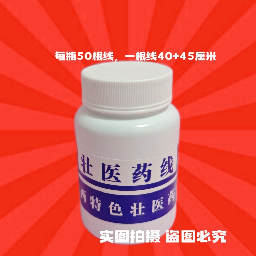 广西壮医药线点灸疗法专用 苎麻绳/温灸热火灸苎麻麻线 南宁发货,个人护理/保健/按摩器材,按摩温熏调理器配件,淘宝优惠券,粉丝福利购,淘宝优惠卷