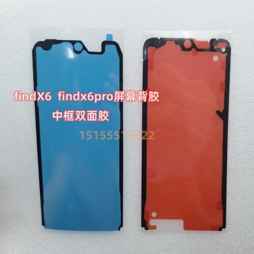 适用oppo findx6 findx6pro屏幕背胶 中框双面胶 框胶 防水边框胶