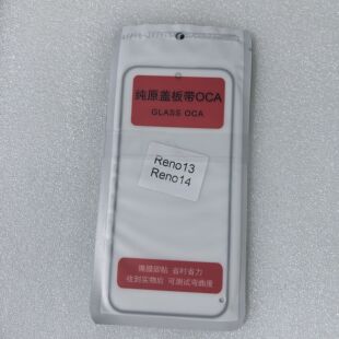 vivo Reno13 Reno14 Reno13Pro盖板带OCA玻璃外屏
