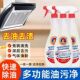 雅狮大公鸡油污净清洁剂重油清洗除垢油渍神器厨房灶台强力去污