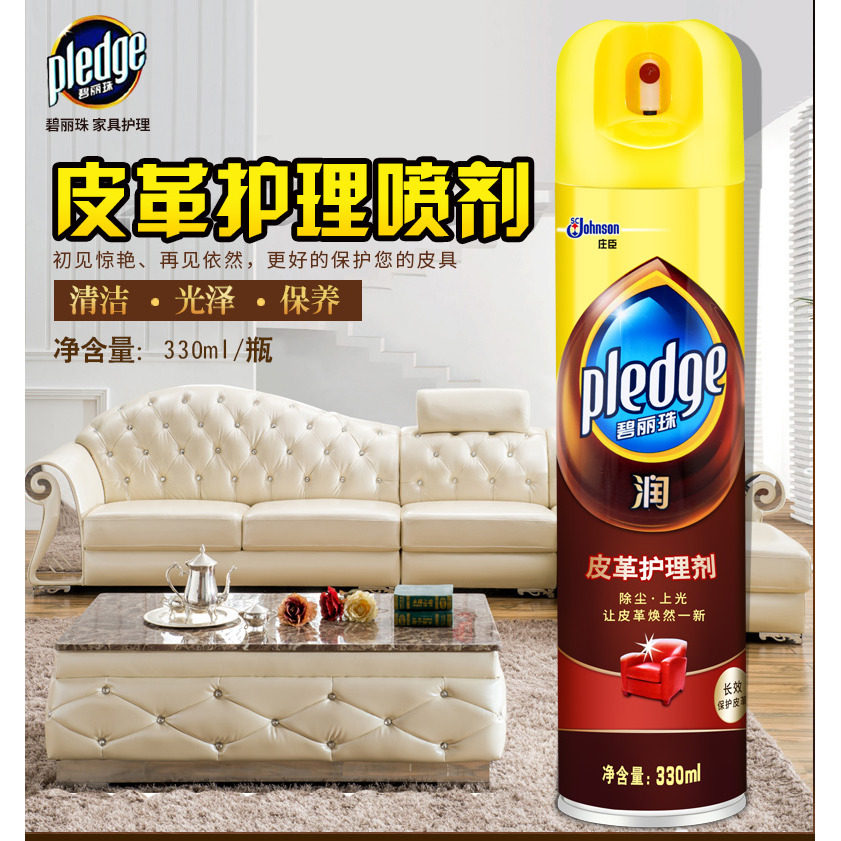 碧丽珠330ml皮革皮衣皮具皮沙发汽车座椅上光去污清洁护理保养剂,洗护清洁剂/卫生巾/纸/香薰,皮具皮革护理剂,淘宝优惠券,粉丝福利购,淘宝优惠卷