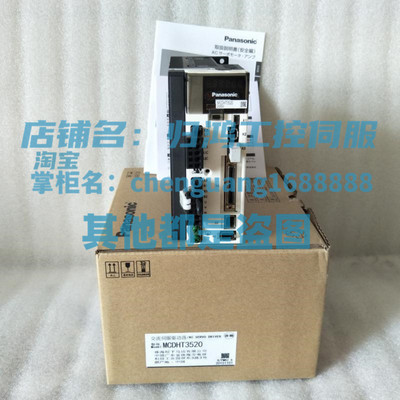 MCDHT3520松下伺服驱动器