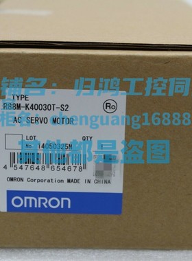 R88M-K40030T-S2欧姆龙伺服电机原厂正品质保R88M-K40030T-S2-Z