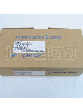 SGM-02U3B4L 安川伺服电机 全新质保