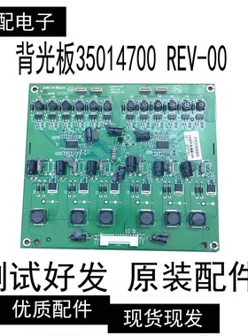 原装康佳LED32MS92C 32IS95N 恒流板背光板35014700 REV-00