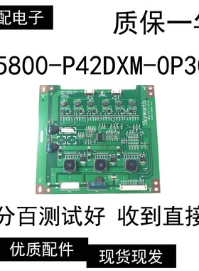 原装创维42E60HR 42E600F恒流板5800-P42DXM-0P30 168P-P42DXM-10