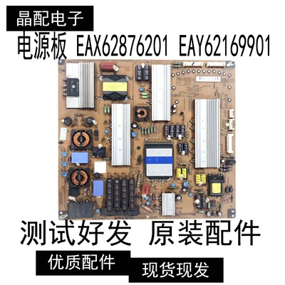电源板EAX62876201EAY62169901