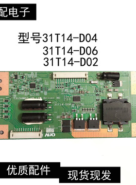 测好原装海信LED32T36X3D恒流板一T315HW07 V8 LED 31T14-D06/D04