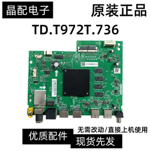 海尔LU55C61/G61 LS55/65Z51Z LU75C61 Pro主板TD.T972T.736屏选