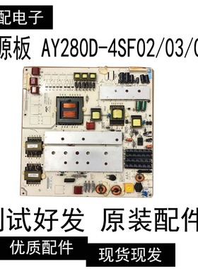 70寸电源板AY280D-4SF02/03/06屏LK695D3 HPC CNIT创维鸿合一体机