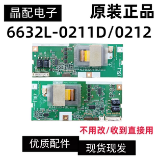 6632L 0212D 0211D测试好 创维32L88IW长虹LT3212高压板6632L 原装