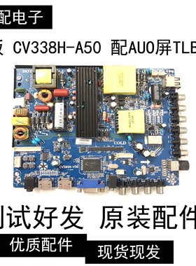 酷视J58E50主板 CV338H-A50 配AUO屏TLB500DF11-01-02