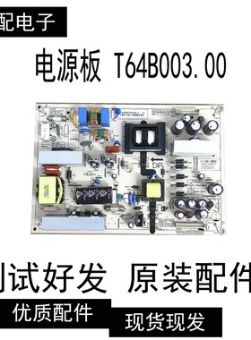 原装先锋LCD-32Q30 电源板T64B003.00 794931400600RY测试好