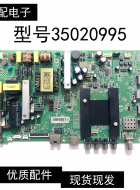 原装康佳LED55K35A主板35020995配屏72000720YT 720YT
