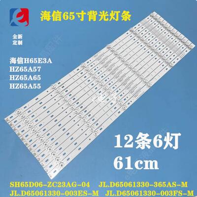 HZ65E3A背光灯2083型号