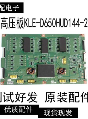 原装LG 65LA9700-CA高压板KLE-D650HUD144-2 EBR77260102测试好
