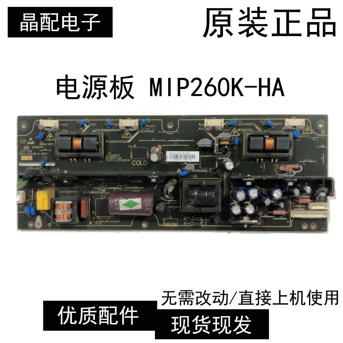 电源板MIP260K-HA原装L26